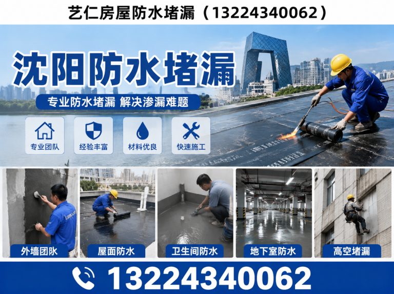 苏家屯区漏水检测展示图