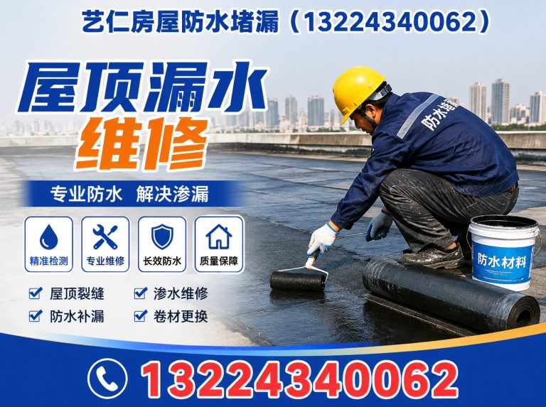 苏家屯区卫生间防水展示图